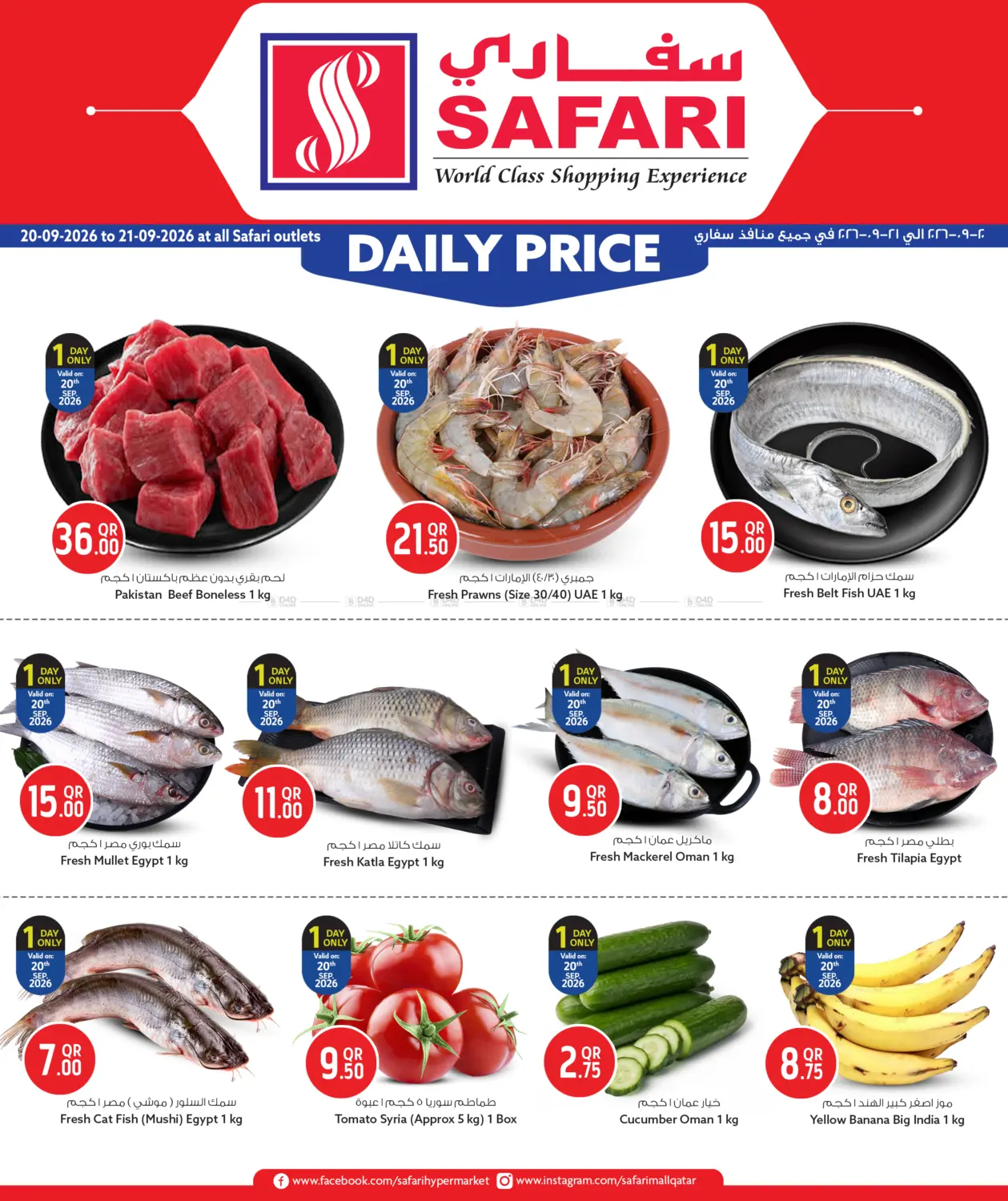 Daily Price in Al Khor