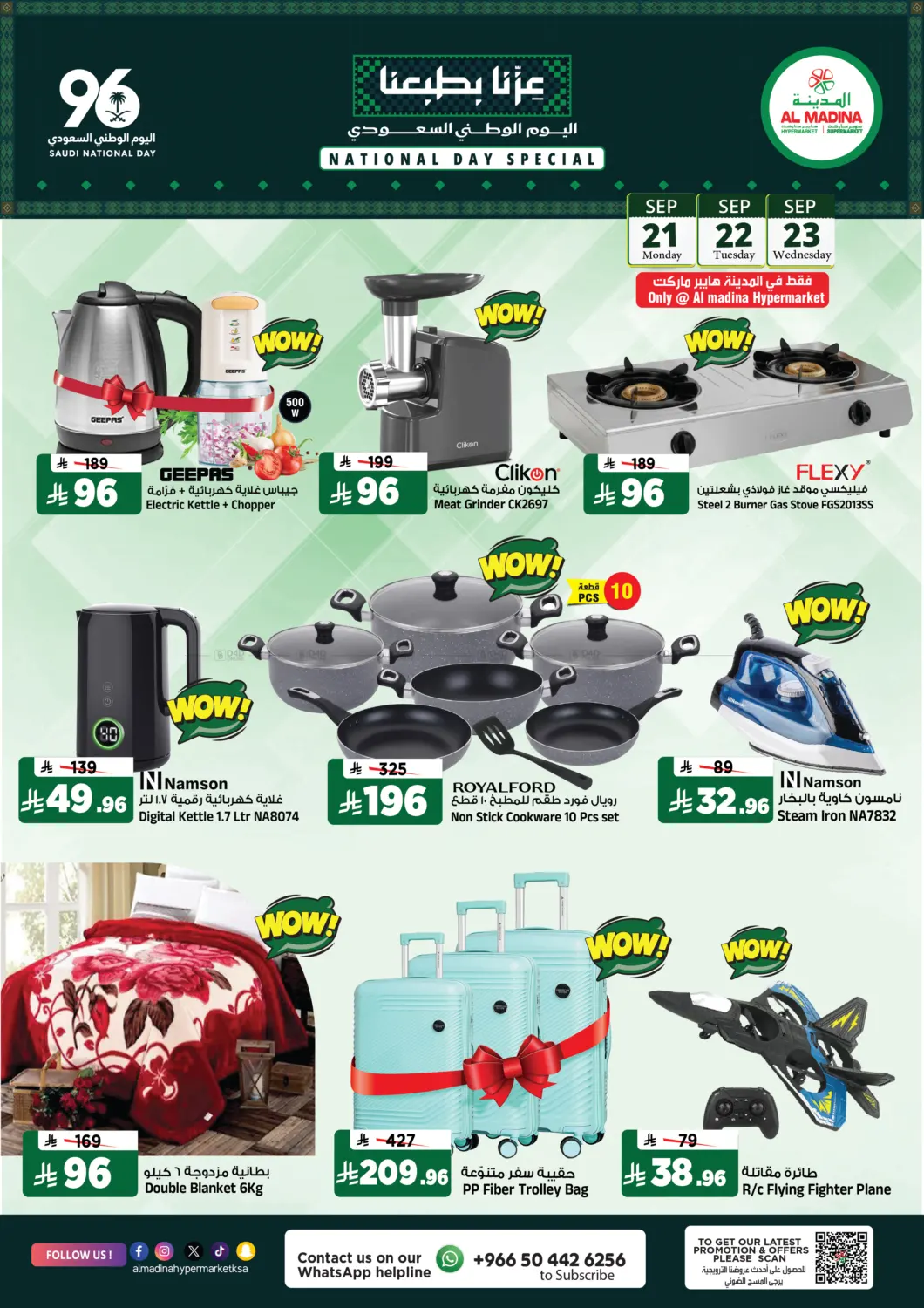 National Day Special in الرياض