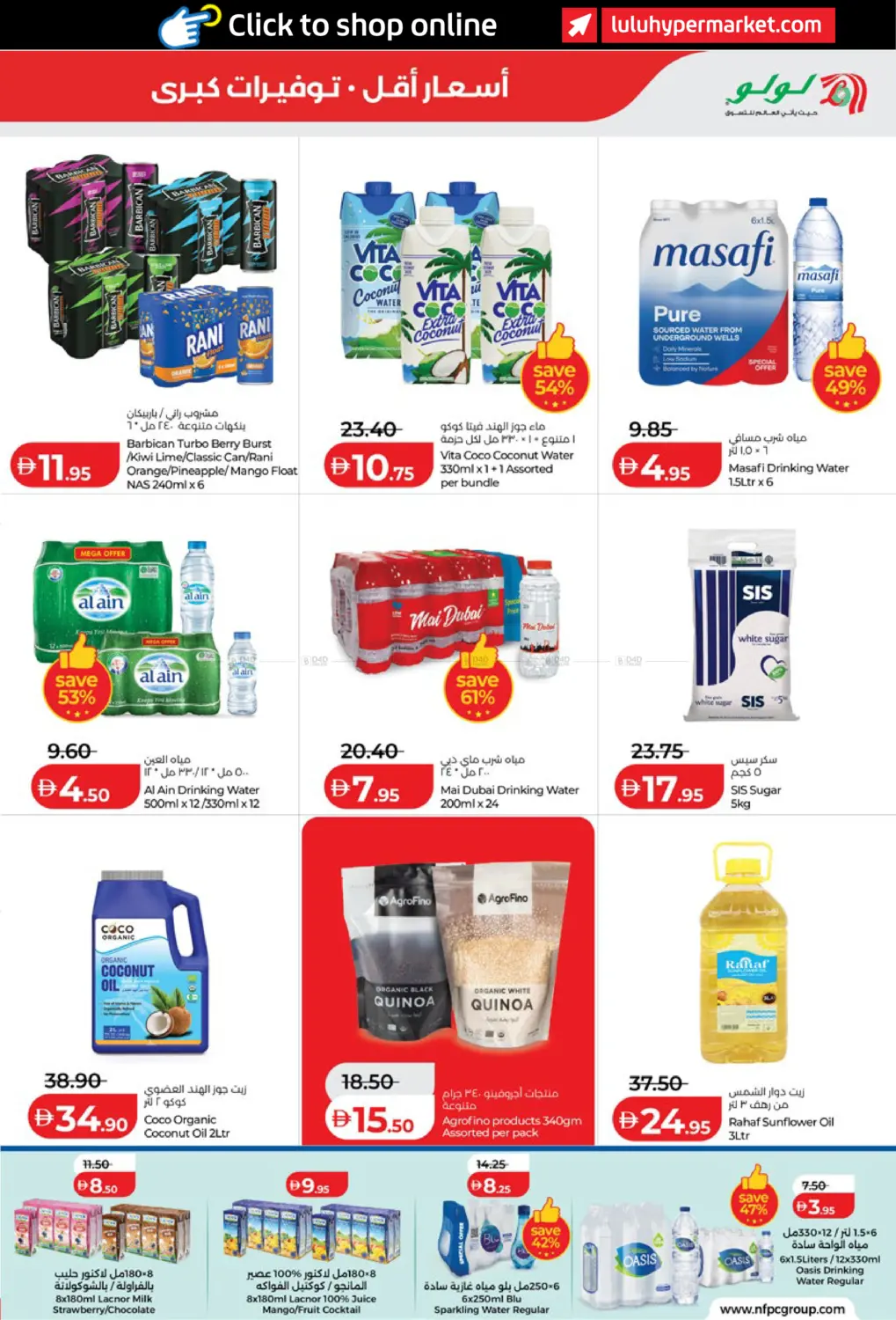Lulu Savers in أبو ظبي