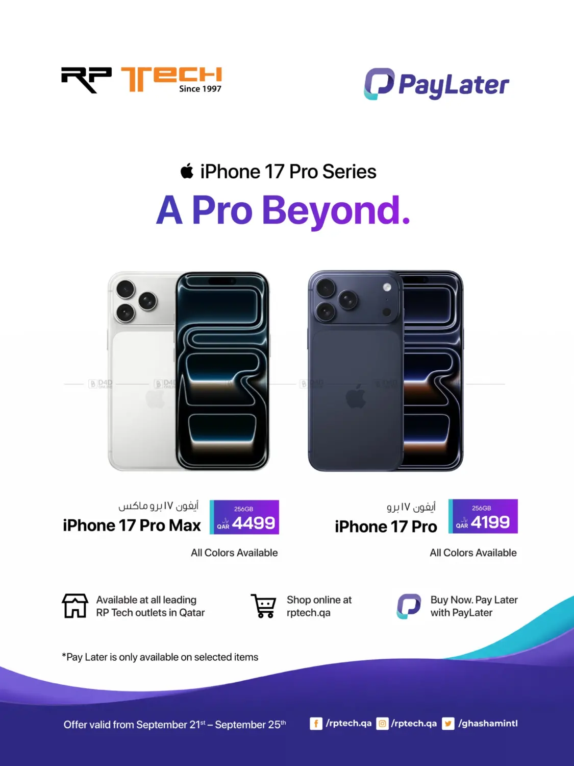 iphone 17 Pro Series in Al-Shahaniya