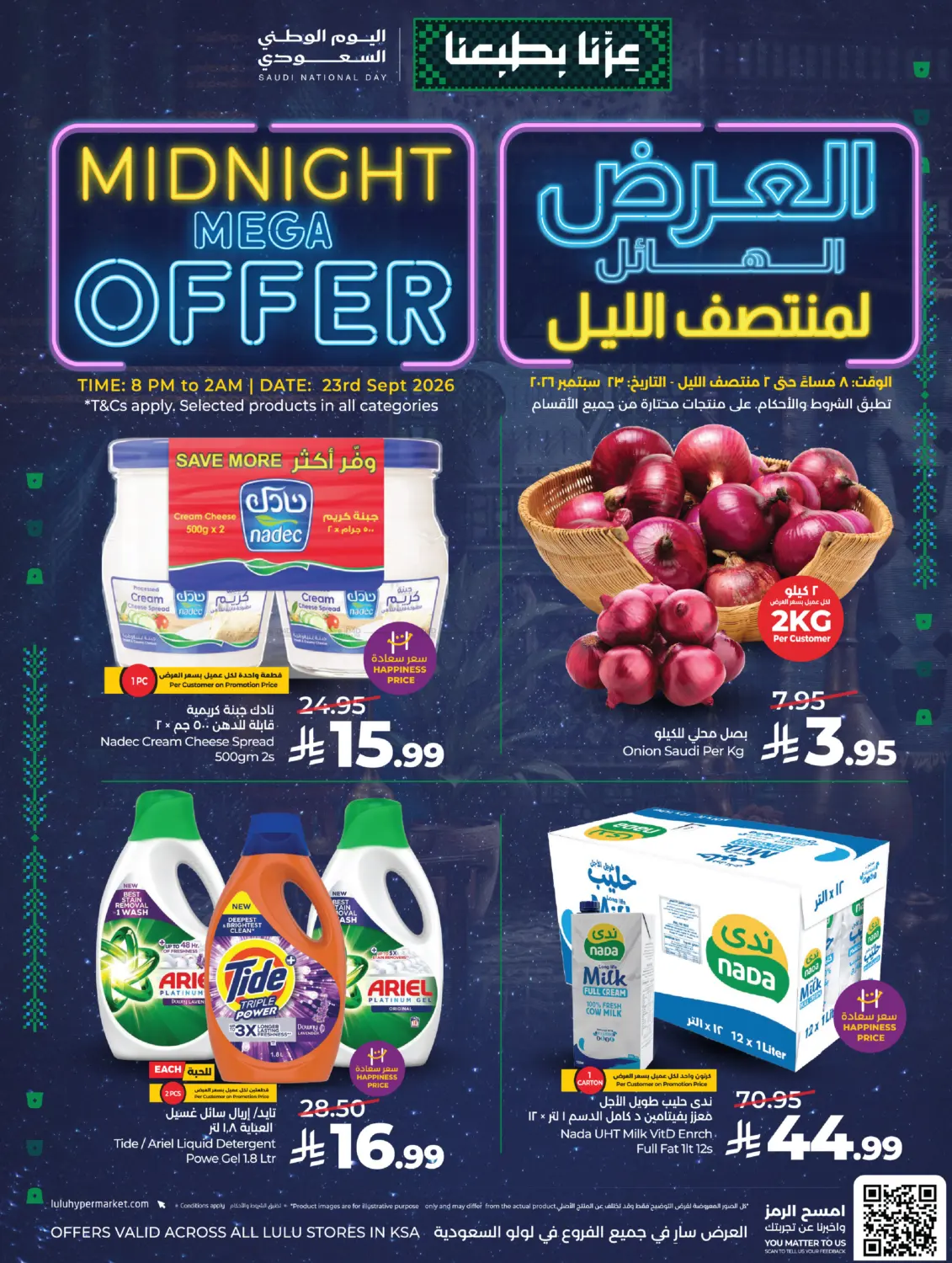 LuLu Midnight Mega Offer in Medina