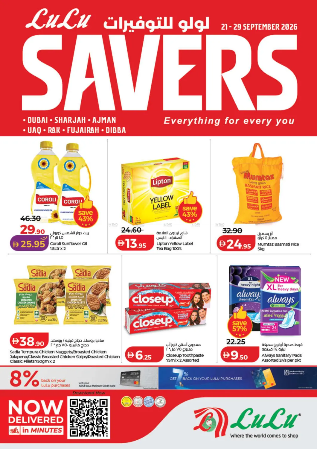 Lulu Savers in Dubai