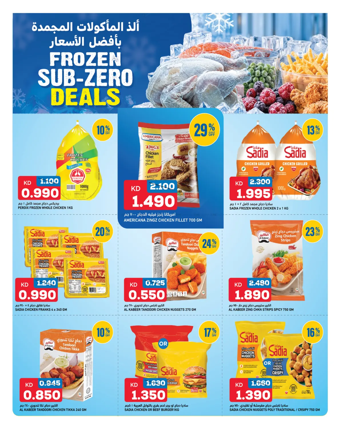 Big Discount in Kuwait City