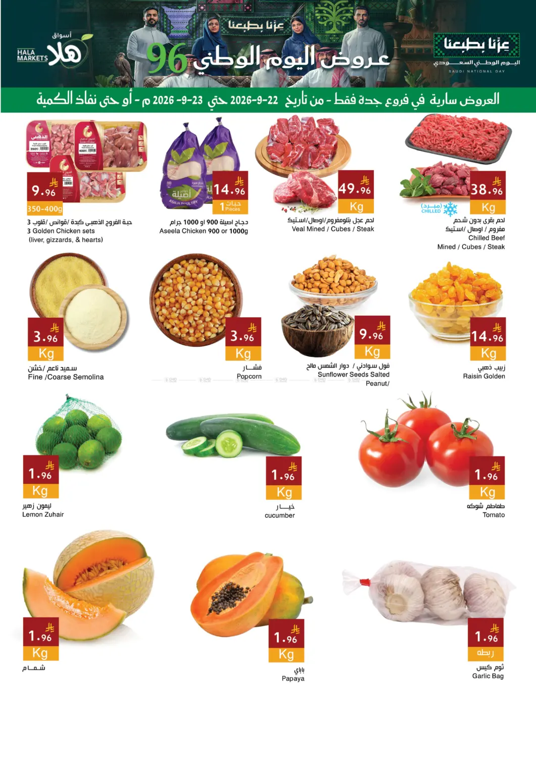 Saudi National Day Offer in Jeddah