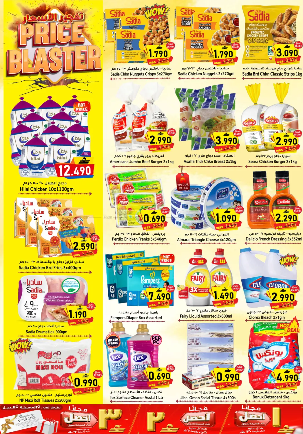 Page 3