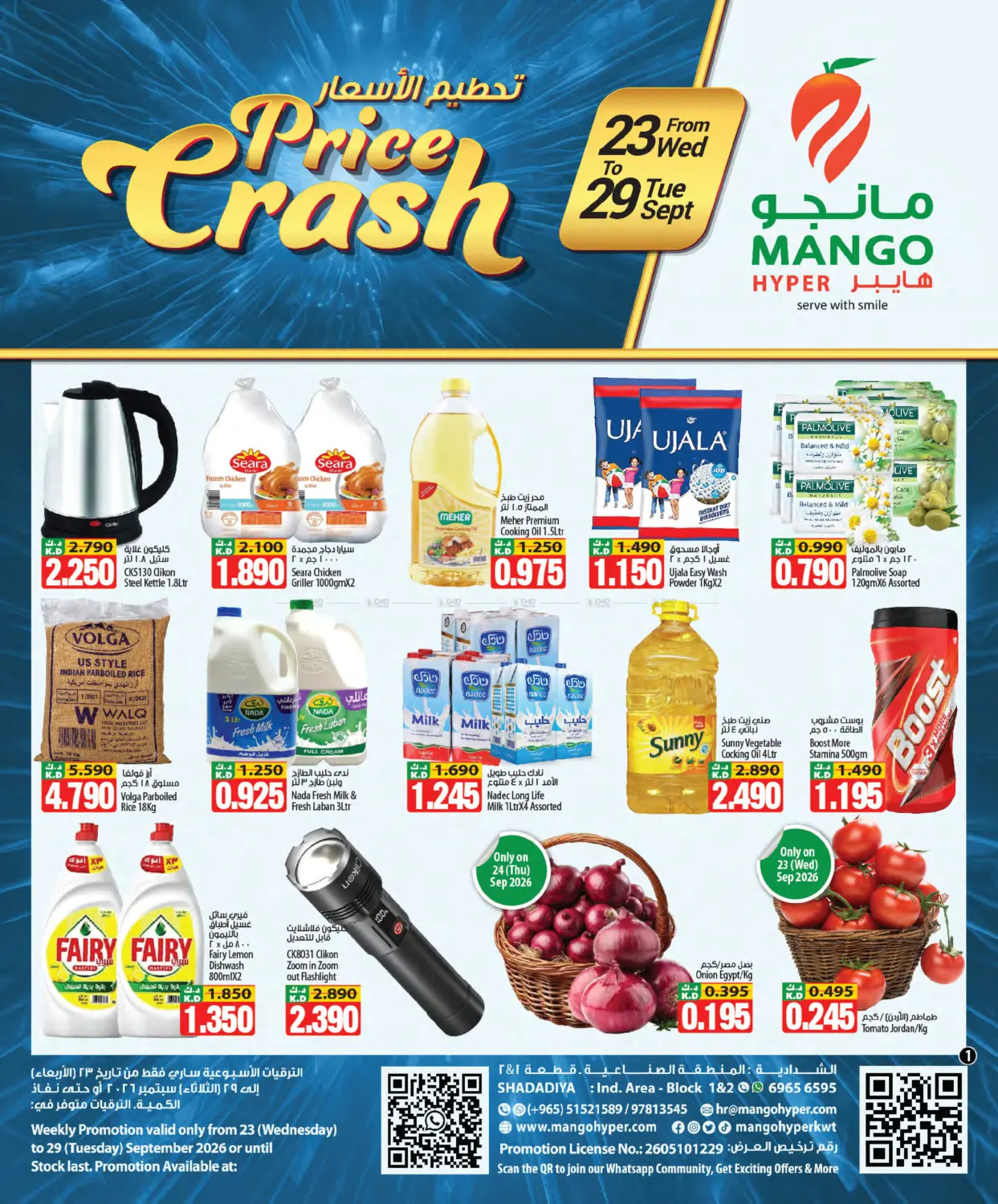 Price Crash - Shadadiya in Kuwait City