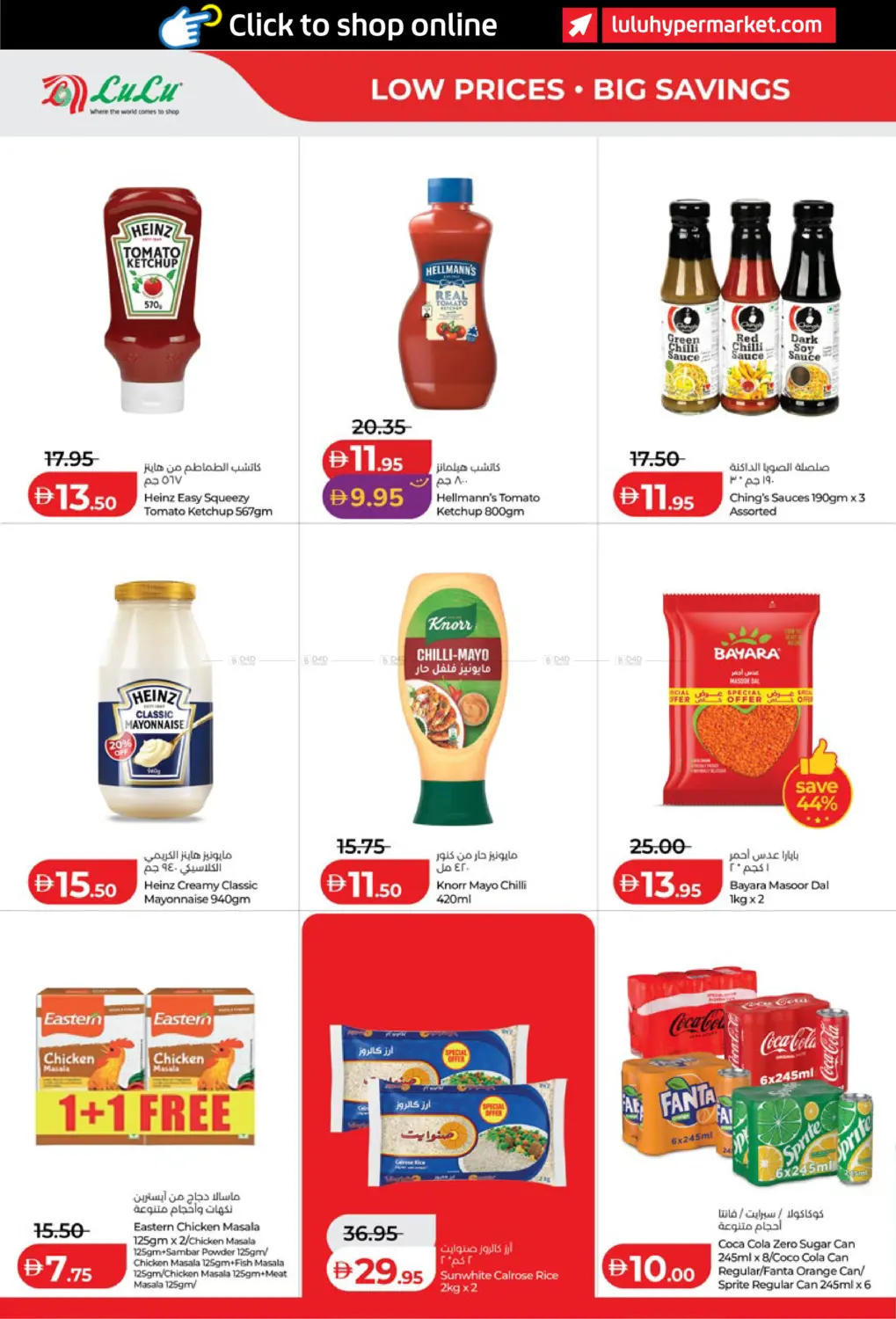 Lulu Savers in أبو ظبي