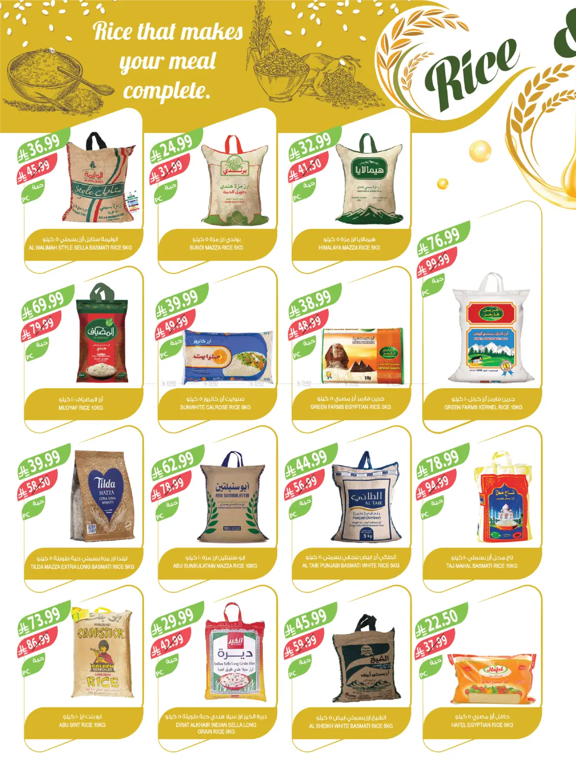 Saudi National Day Offer in Al-Kharj