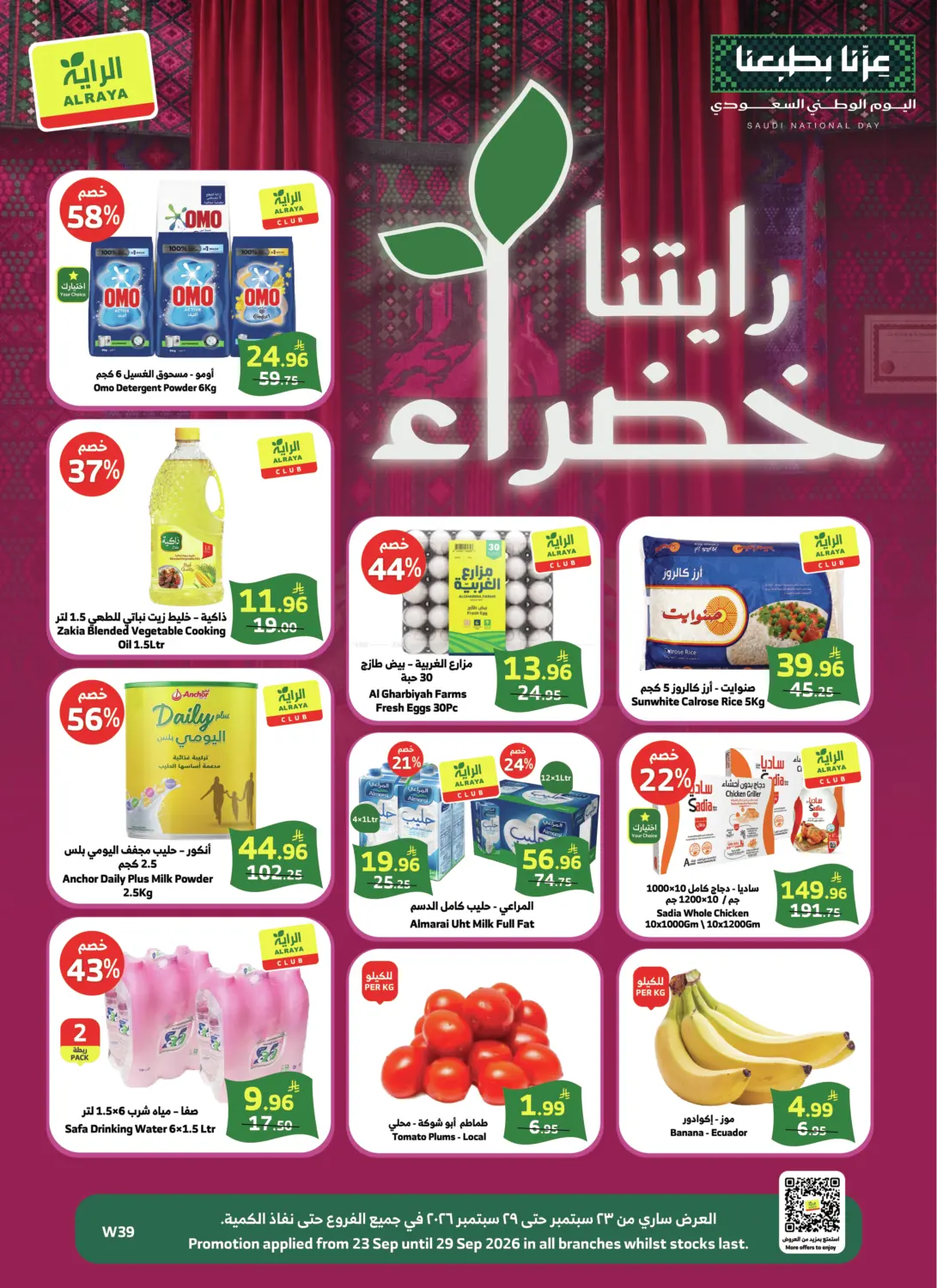Special Offer in Jeddah