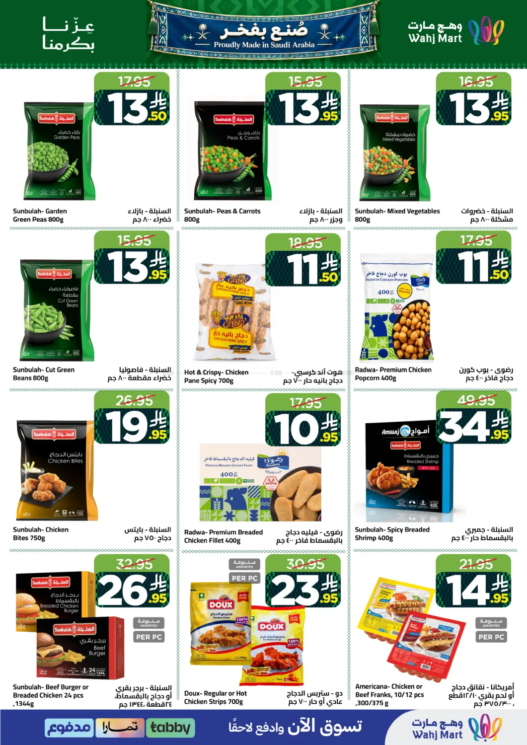Special offers for Saudi National Day. in Jeddah