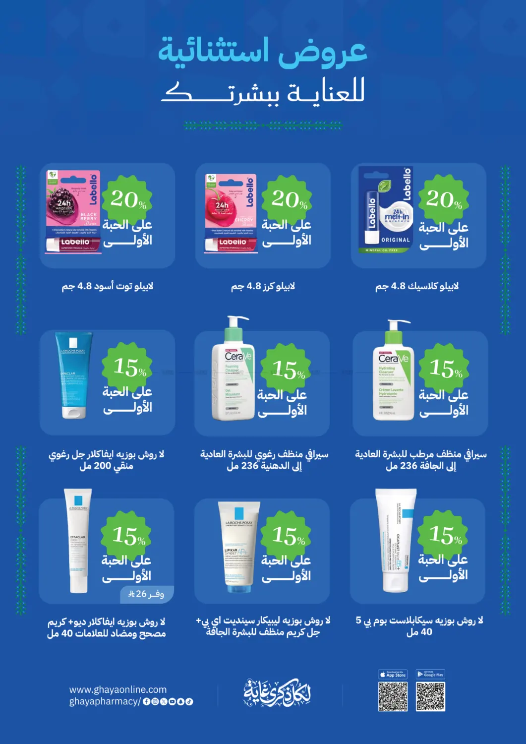 عروض اليوم الوطني السعودي in الطائف