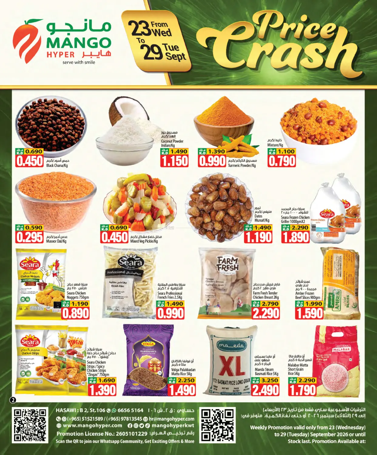 Price Crash - Hasawi in Kuwait City