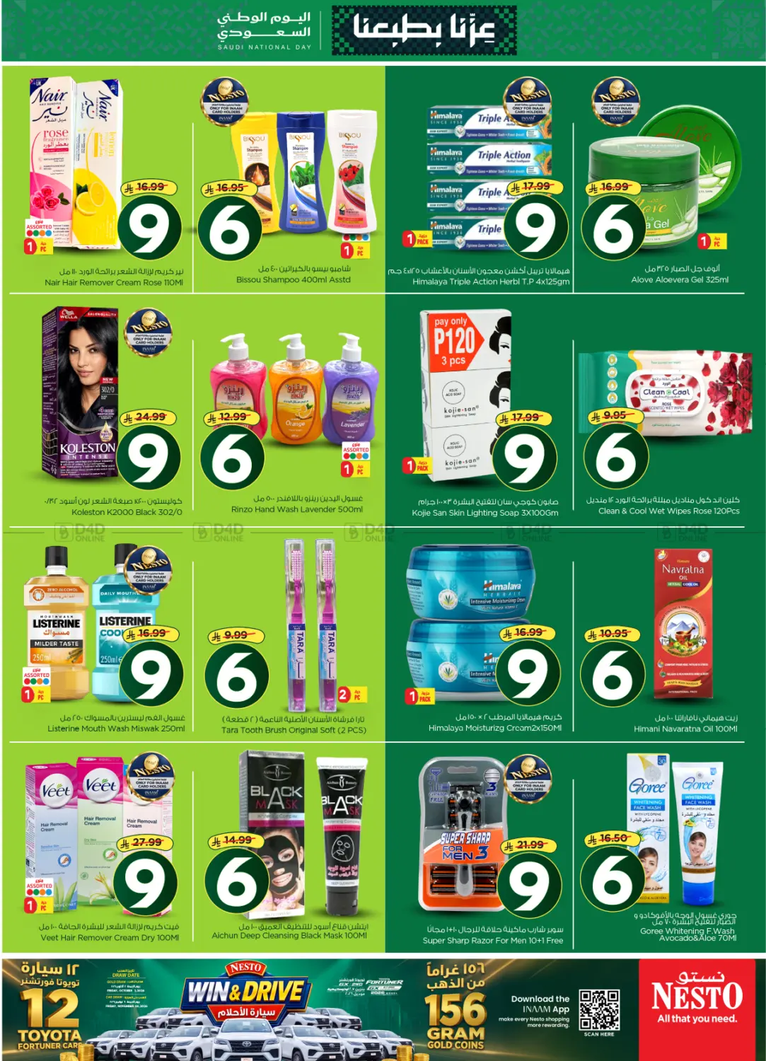 Saudi National Day Offers in Buraidah