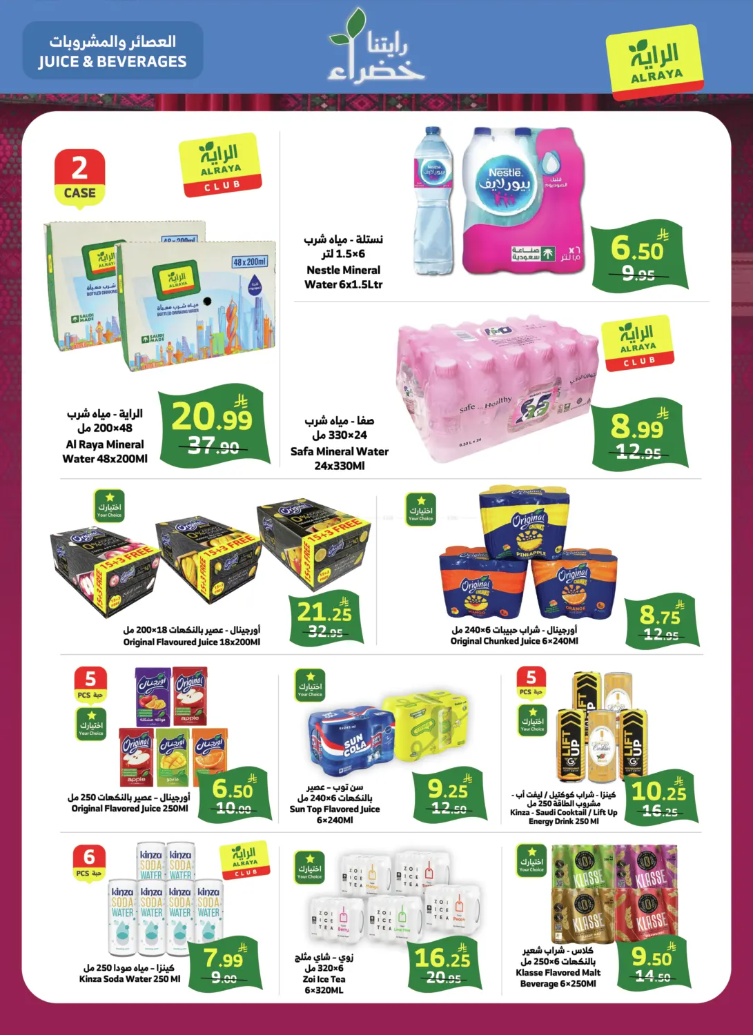 Special Offer in Jeddah