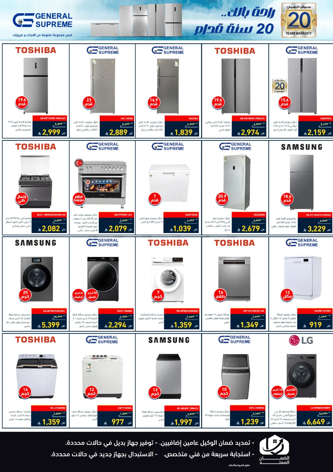 Special Offer in الرياض