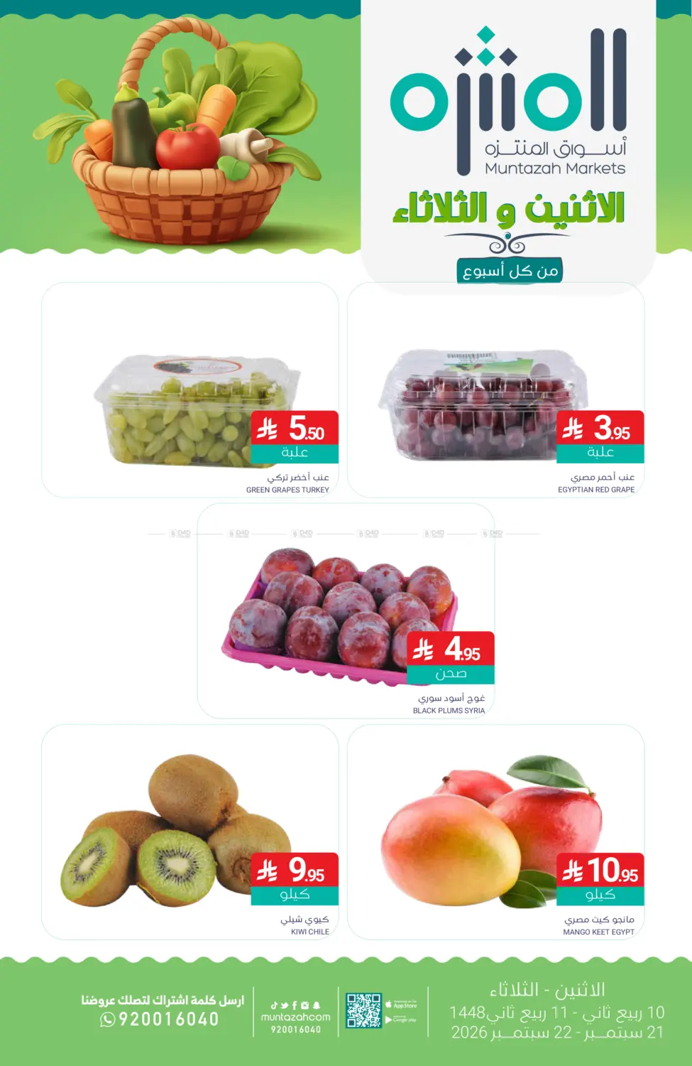 Fresh Monday & Tuesday in Qatif