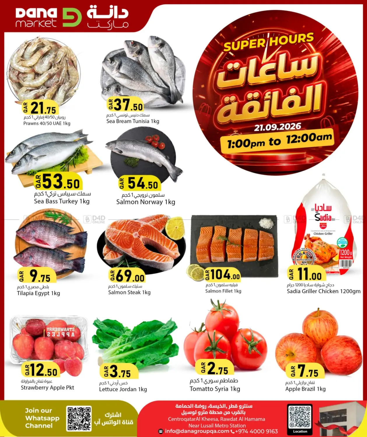 Special Offer in Doha
