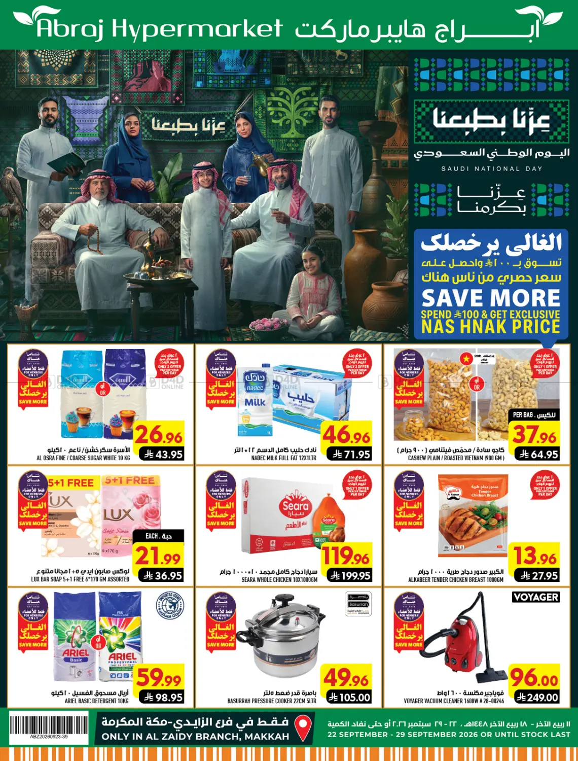 Abraj Hypermarket Saudi National Day