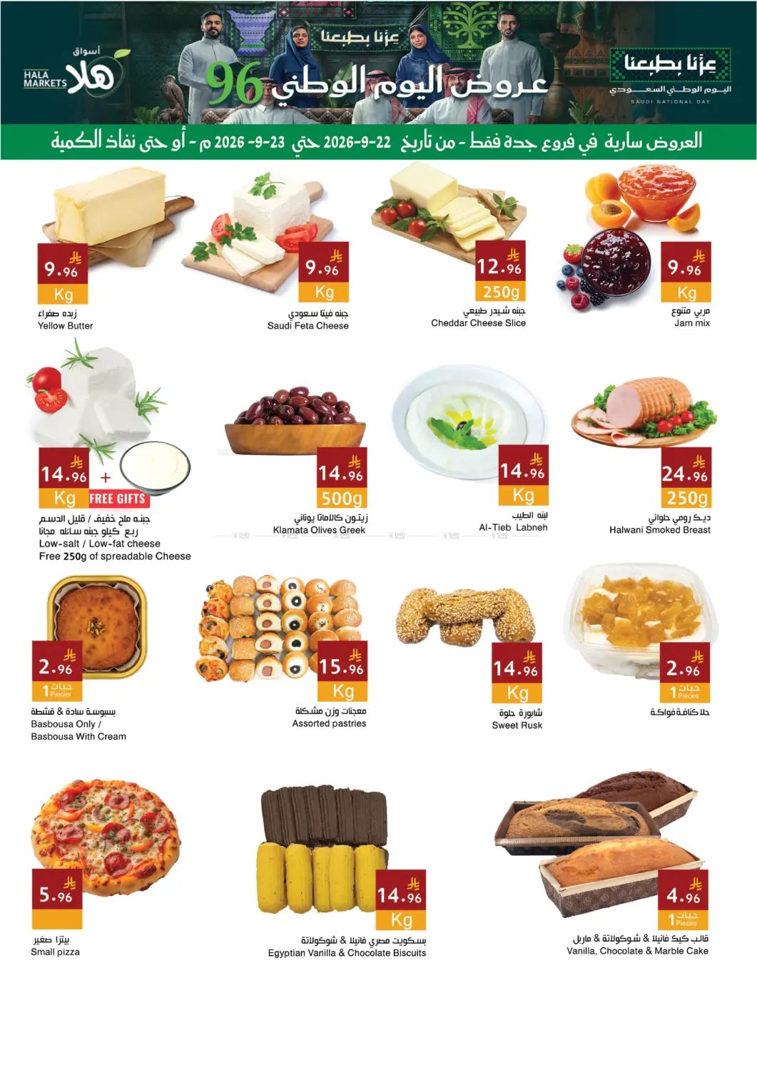 Saudi National Day Offer in Jeddah