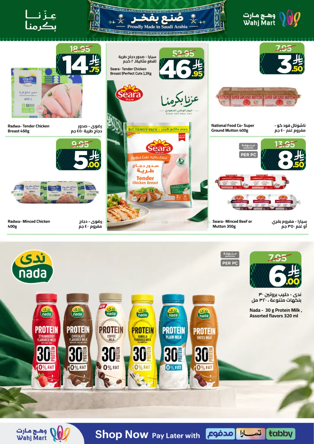 Special offers for Saudi National Day. in Jeddah