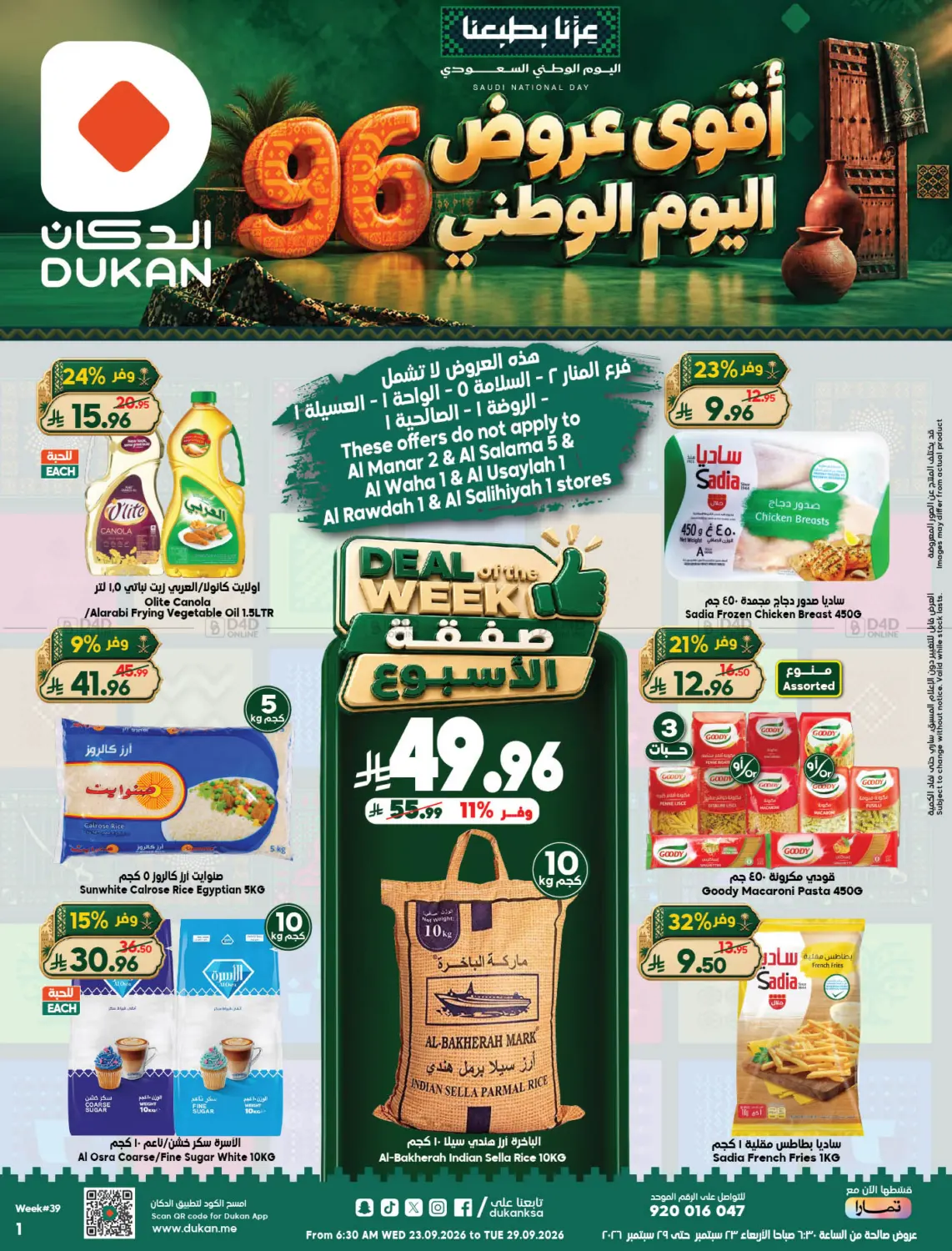 National Day Offers in Medina