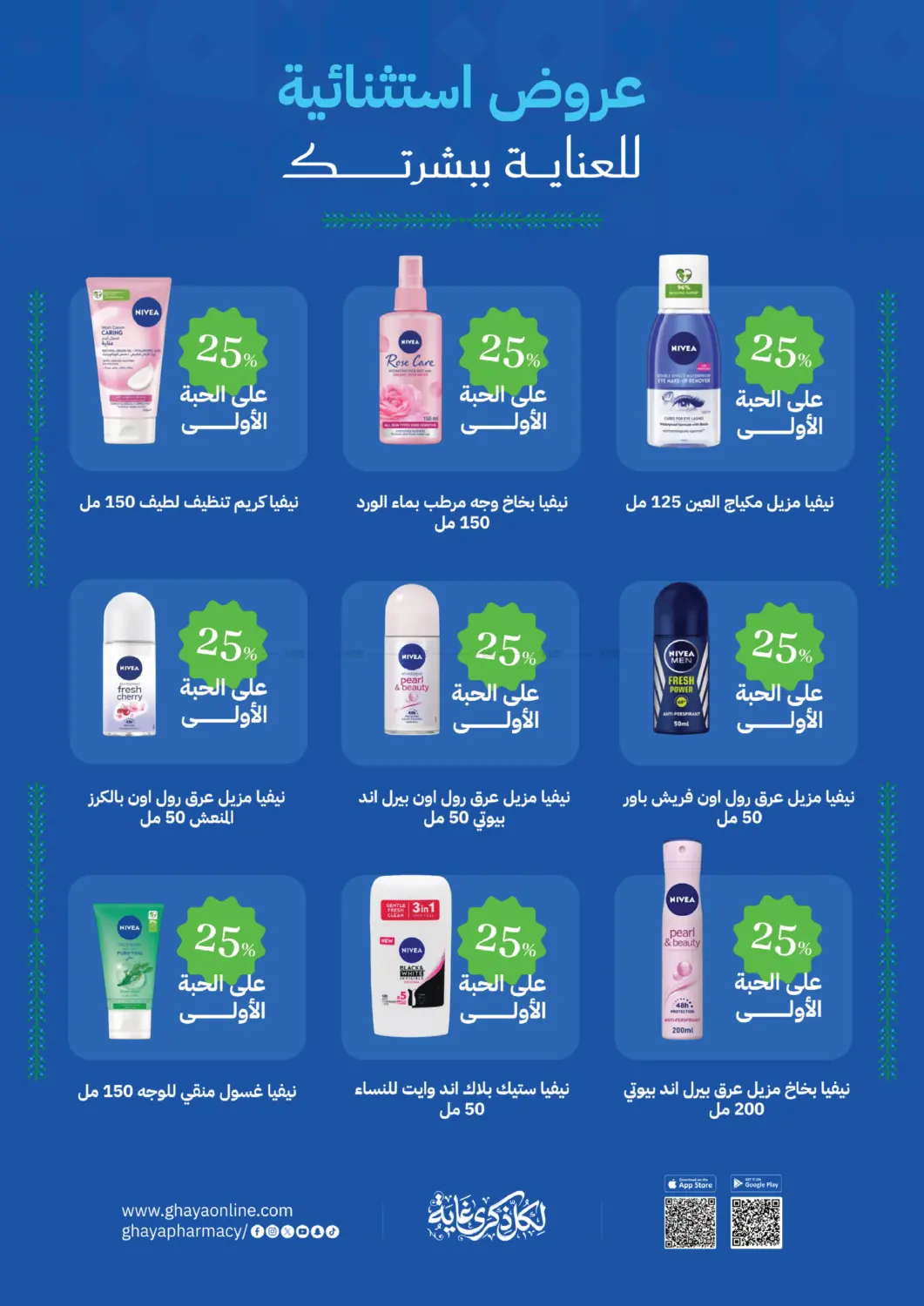 عروض اليوم الوطني السعودي in الطائف