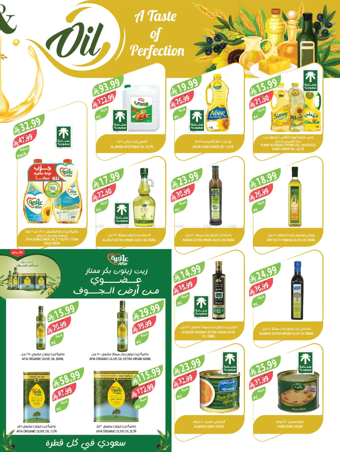 Saudi National Day Offer in Al-Kharj