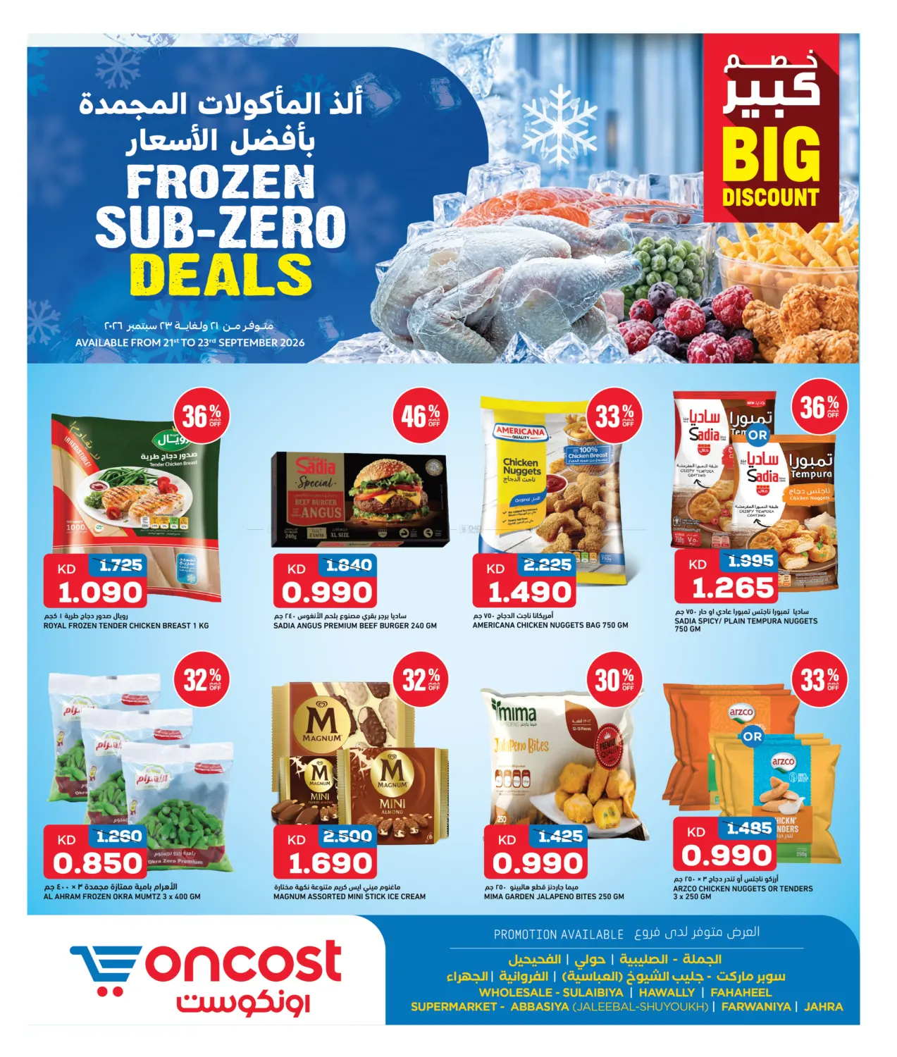 Big Discount in Kuwait City