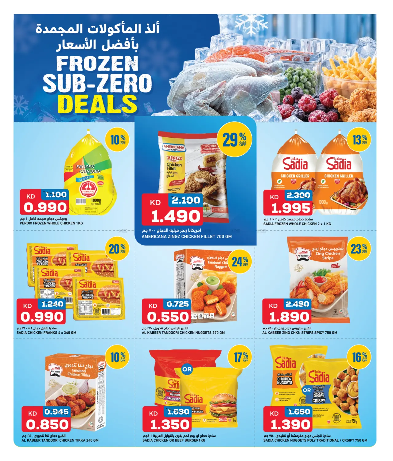 Big Discount in Kuwait City