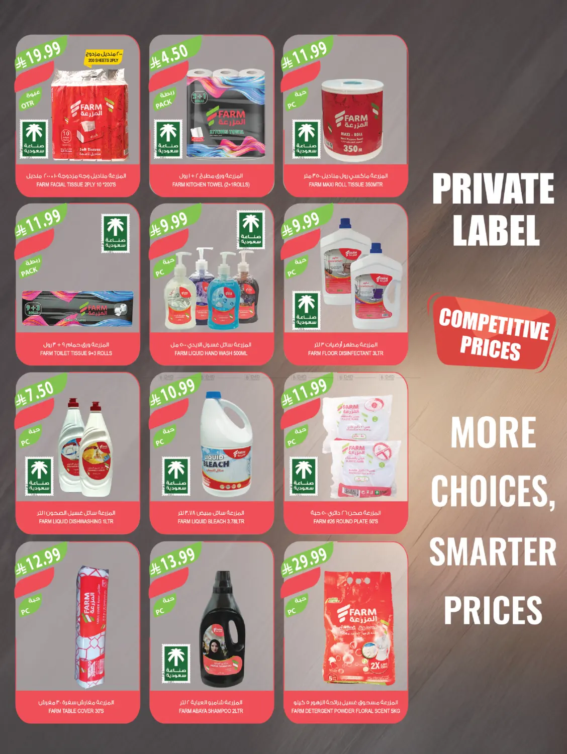 Saudi National Day Offer in Yanbu