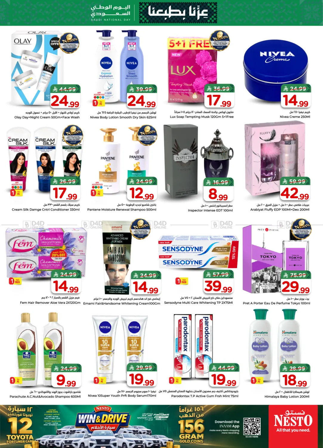 Saudi National Day Offers in Buraidah