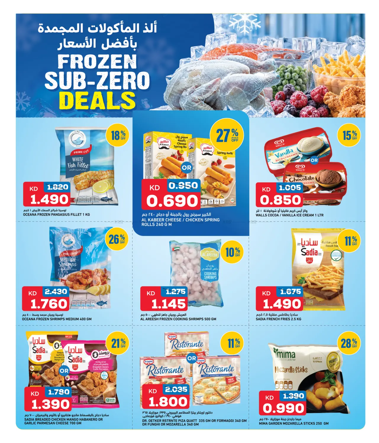 Big Discount in Kuwait City
