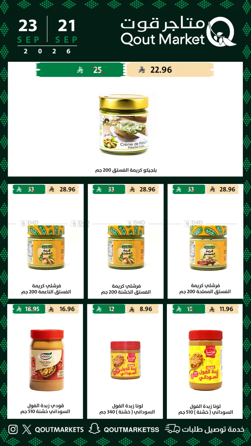 عروضنا في يومنا أوفر in الطائف