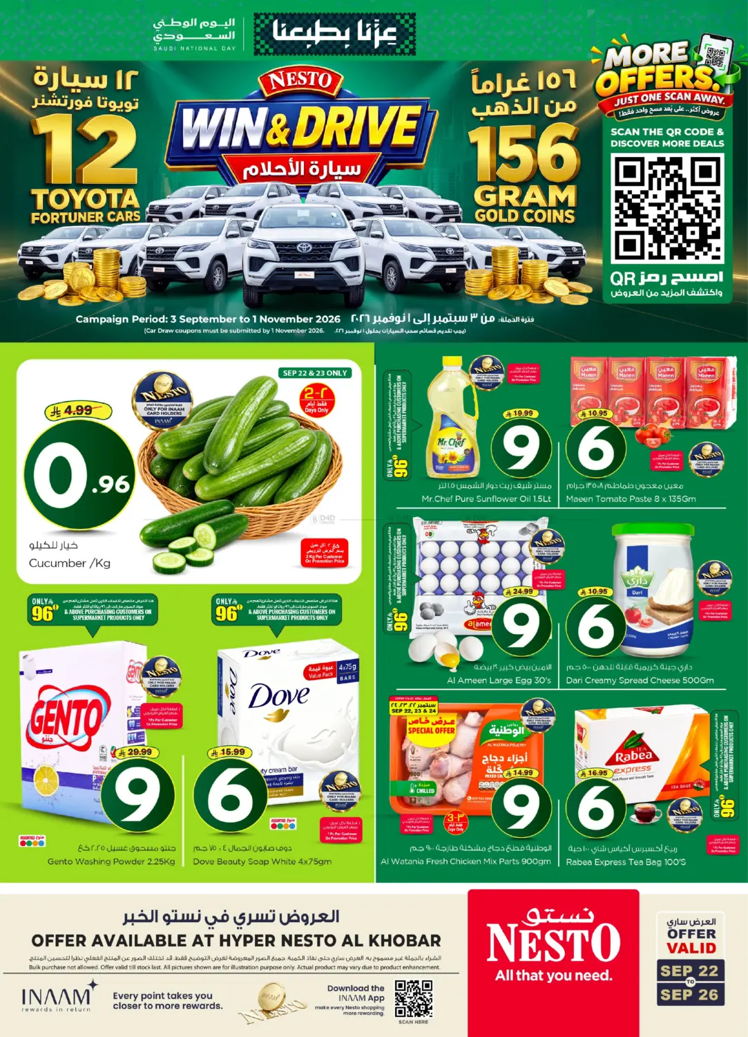 Win And Drive in Al Khobar
