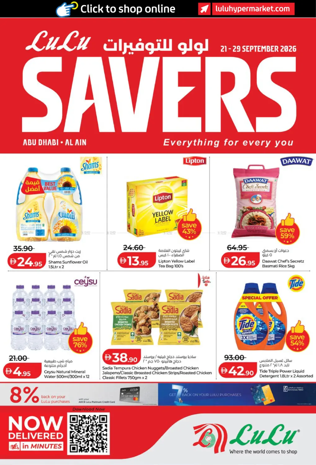 Lulu Savers in أبو ظبي
