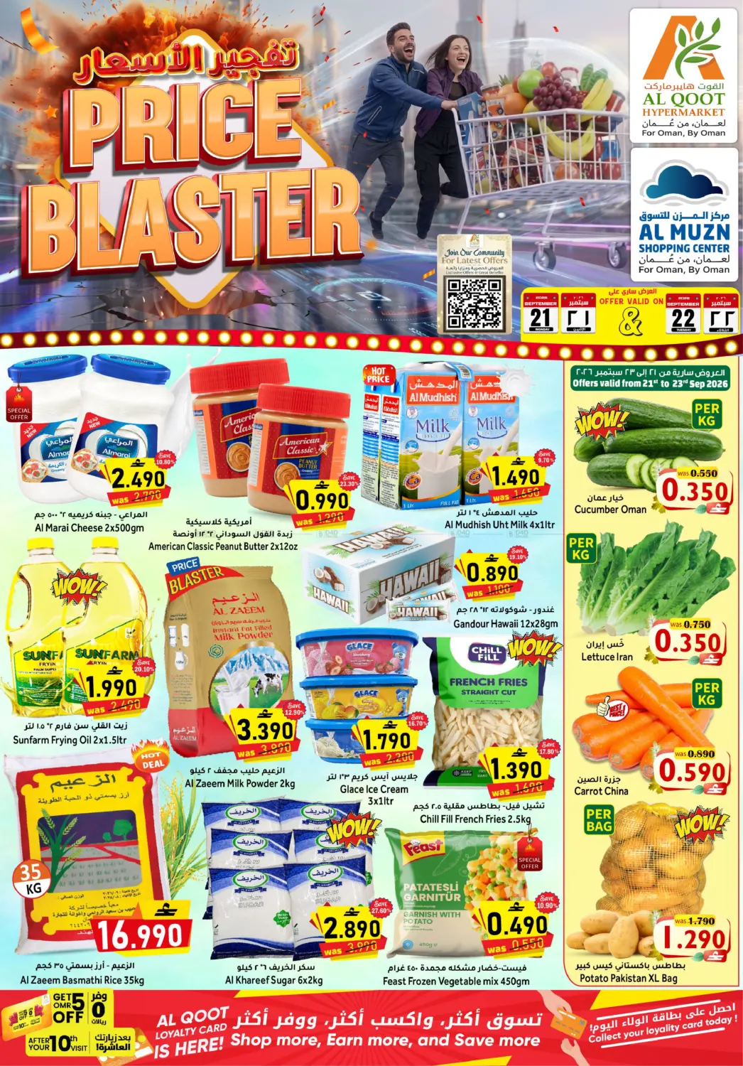 Price Blaster in Muscat