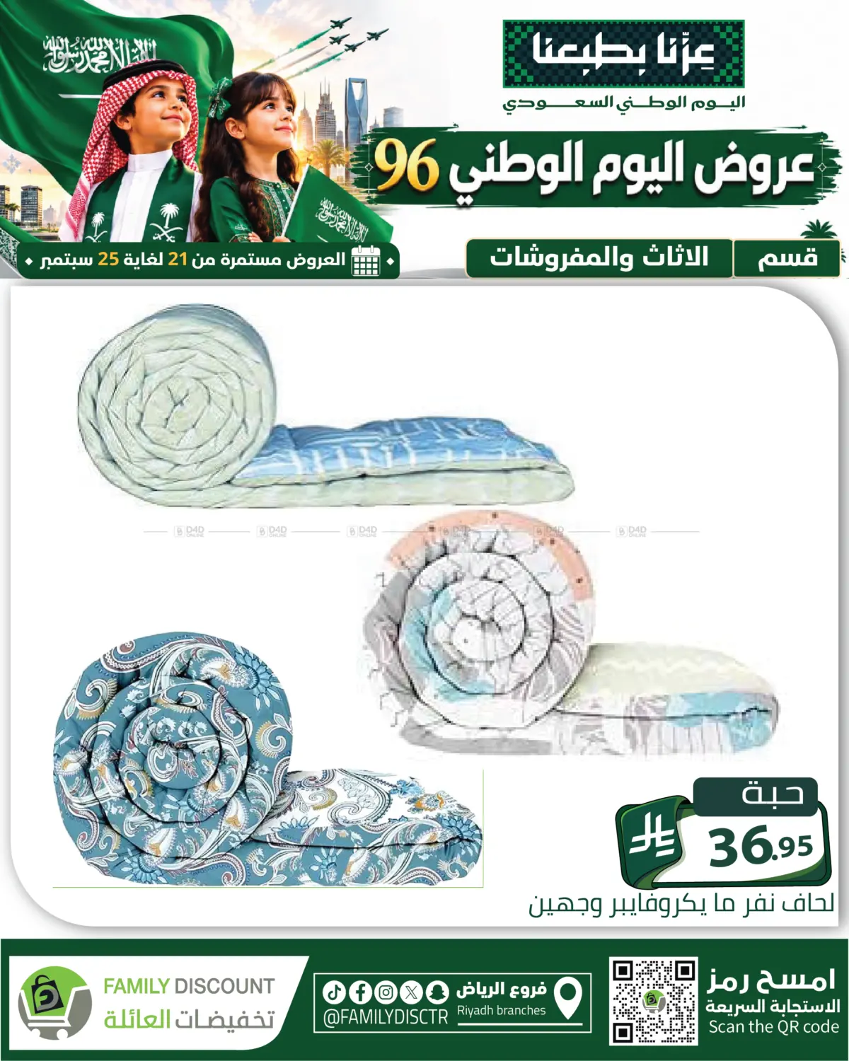 Page 197
