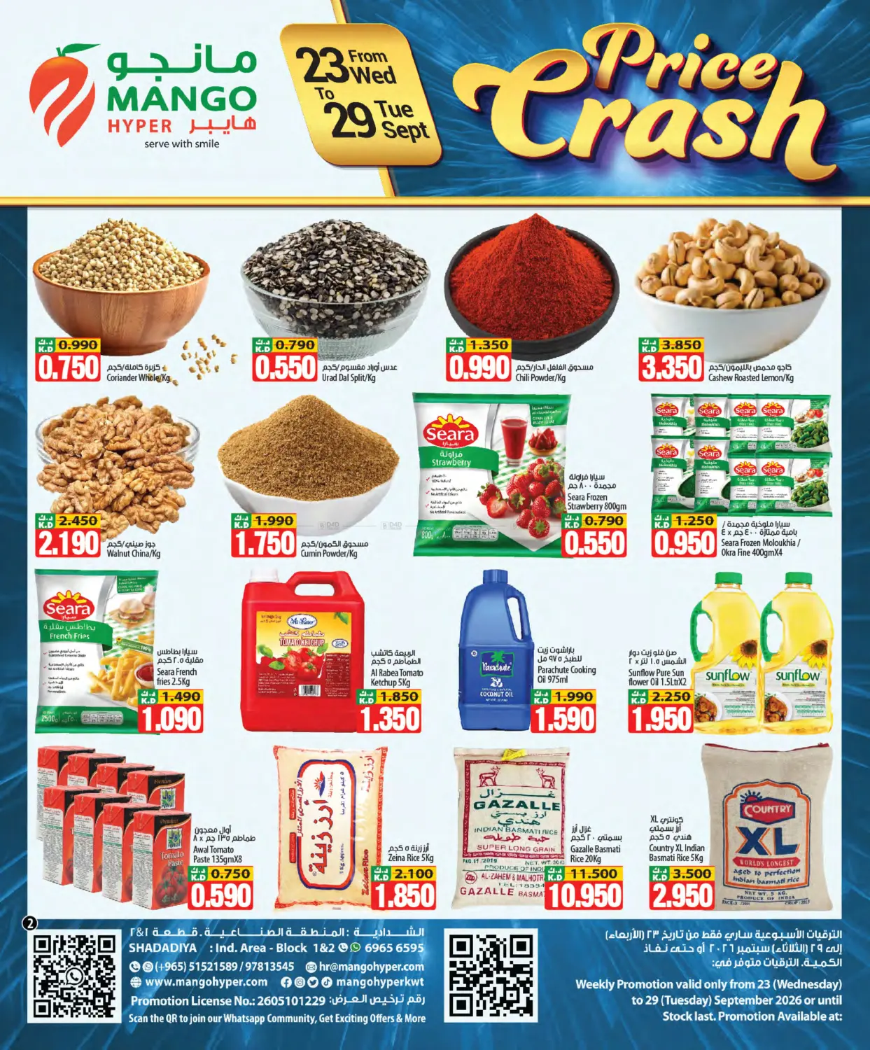 Price Crash - Shadadiya in Kuwait City
