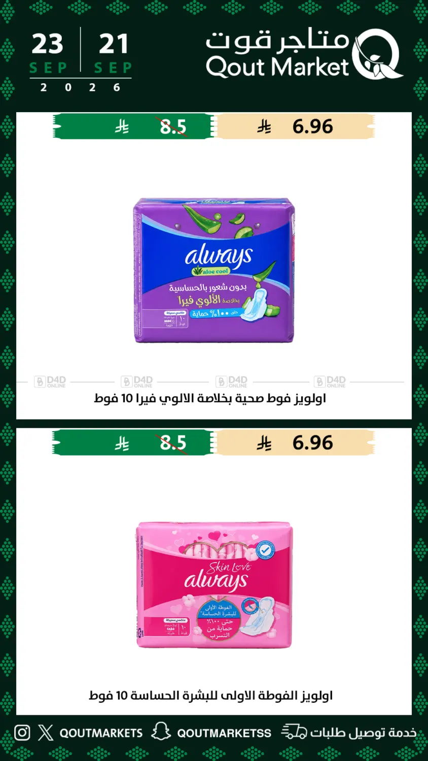 Page 61