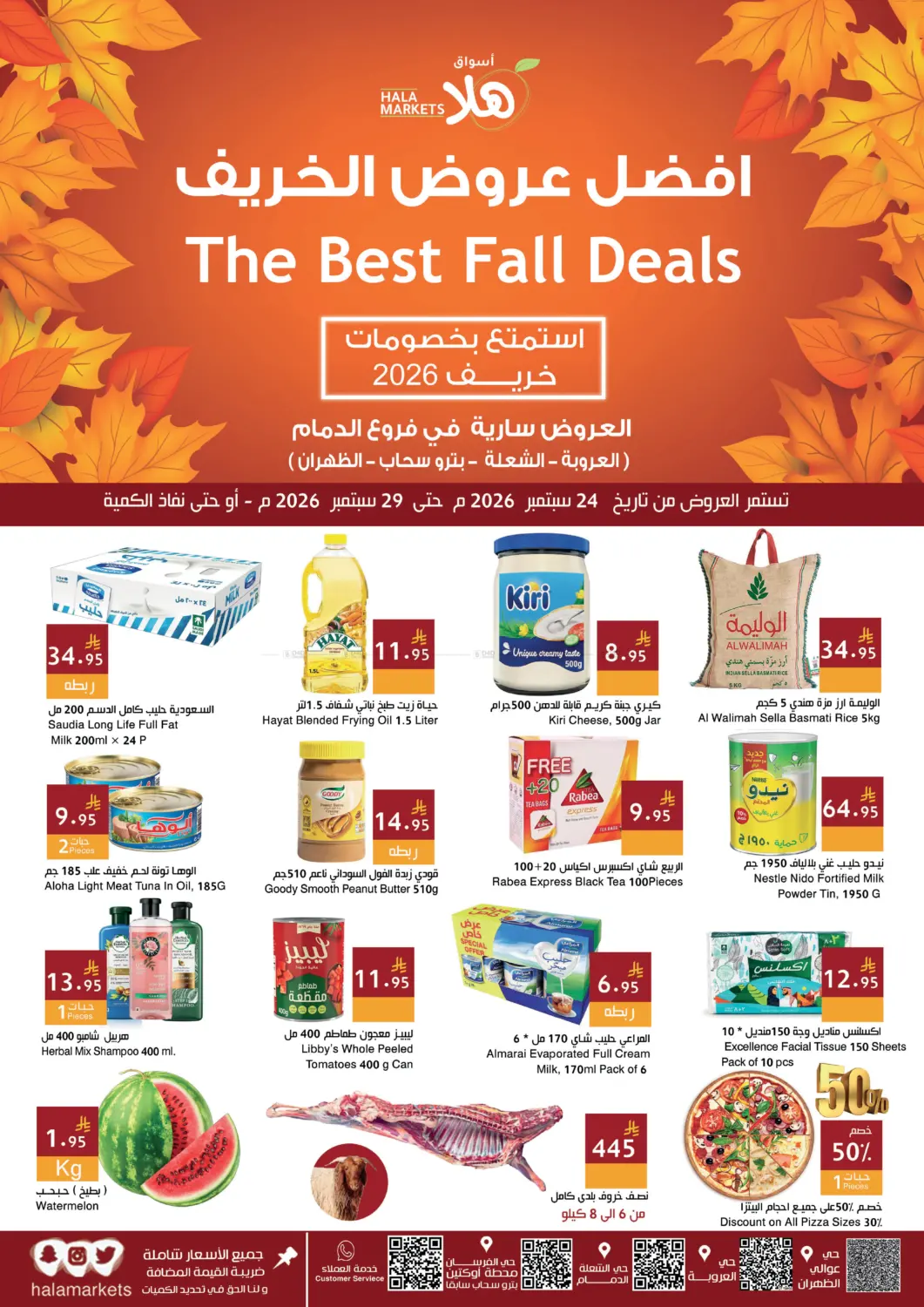 Hala Markets The Best Fall Deals