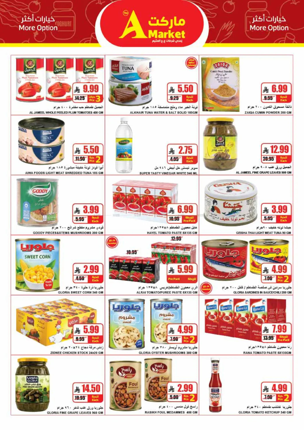 Special Offer in الرياض