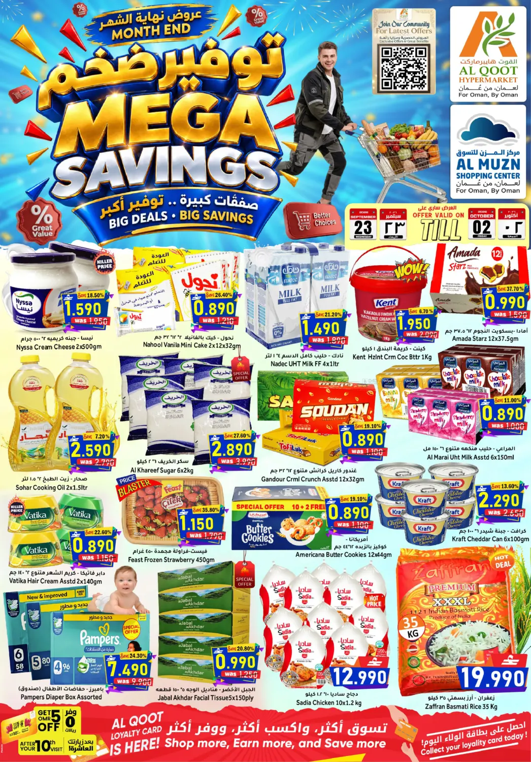 Mega Saver in Muscat