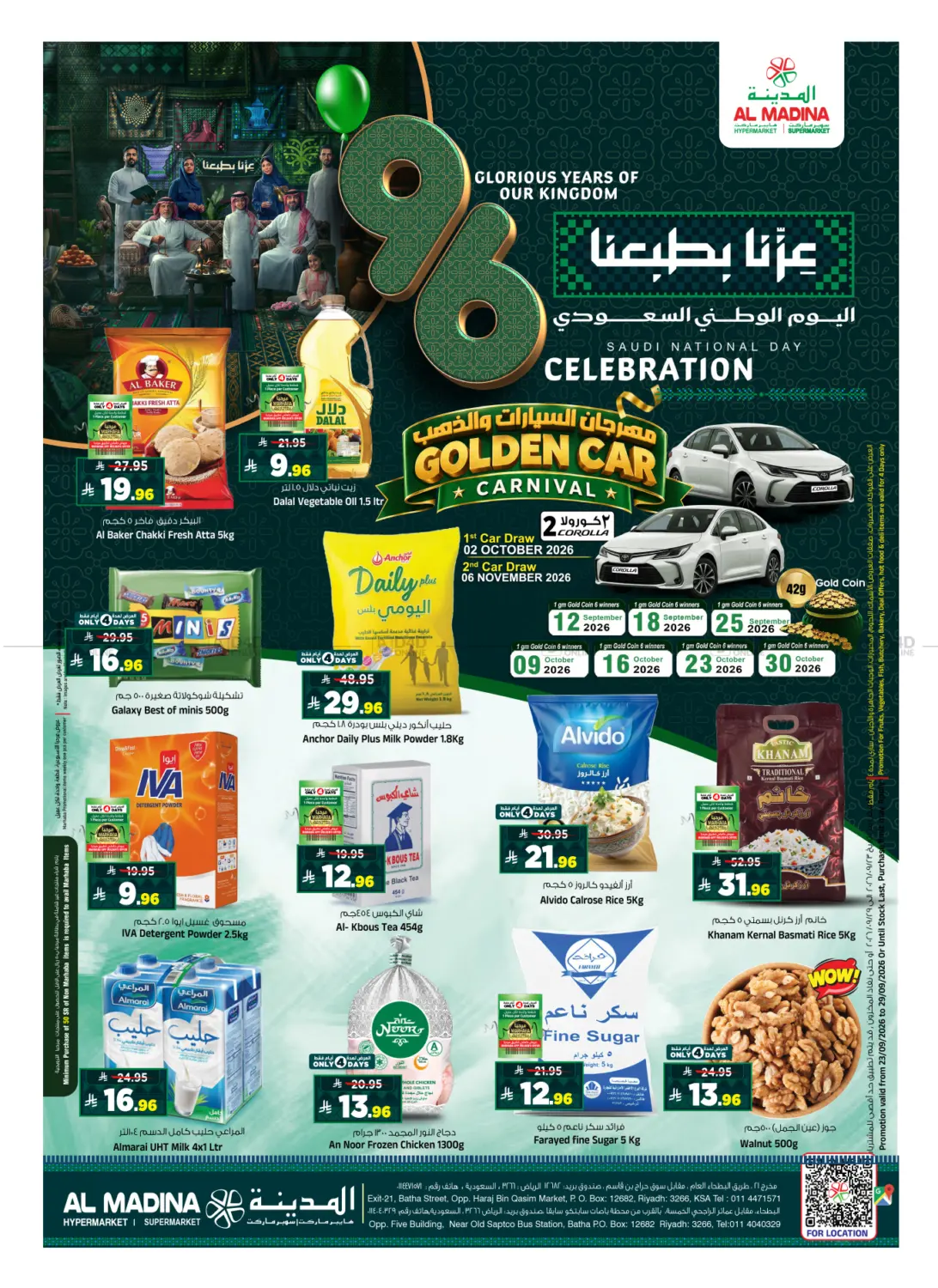 Glorious Years Of  Our Kingdom 96 Saudi National Day Celebration! in الرياض