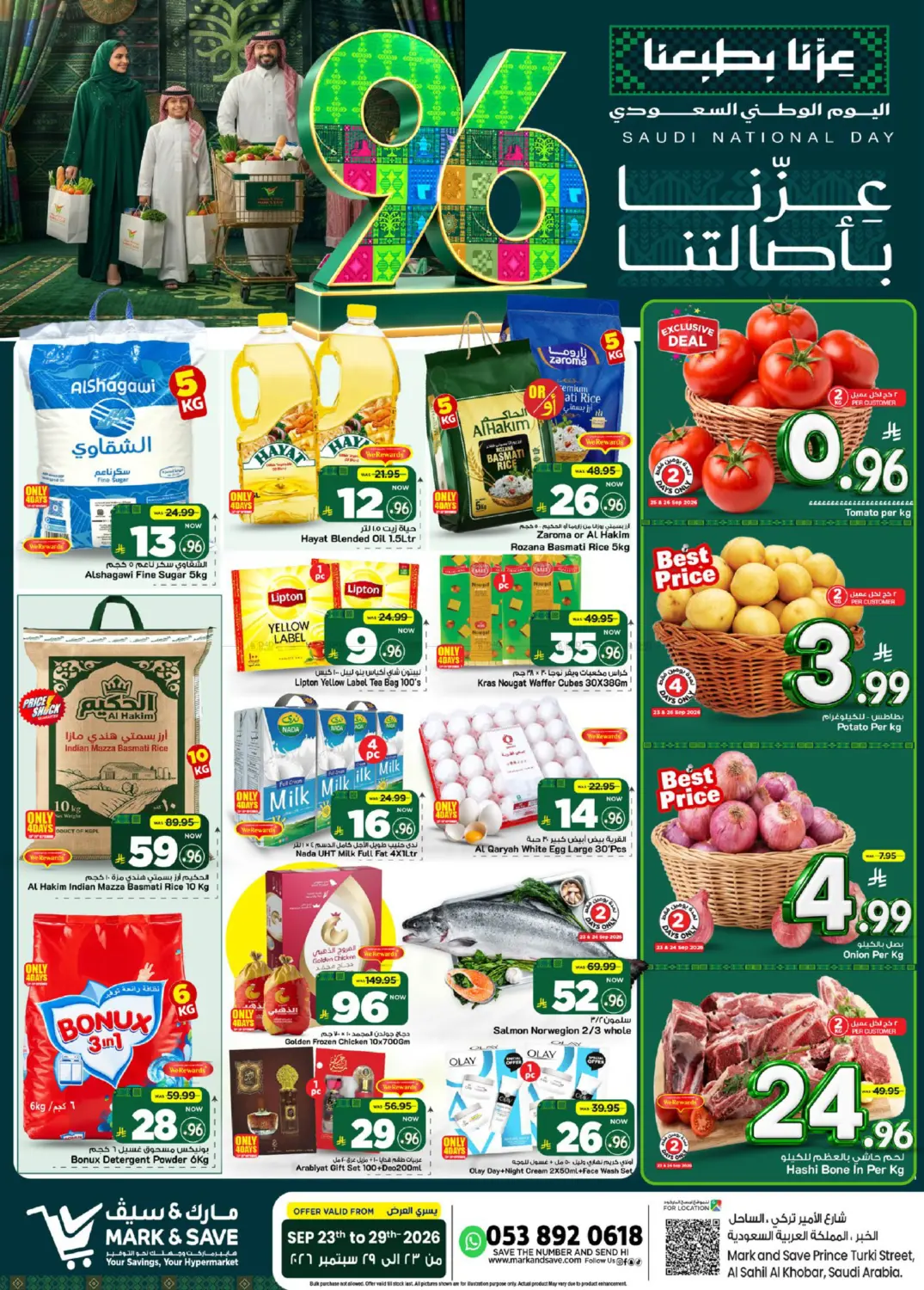 Saudi National Day Offer in Al Khobar