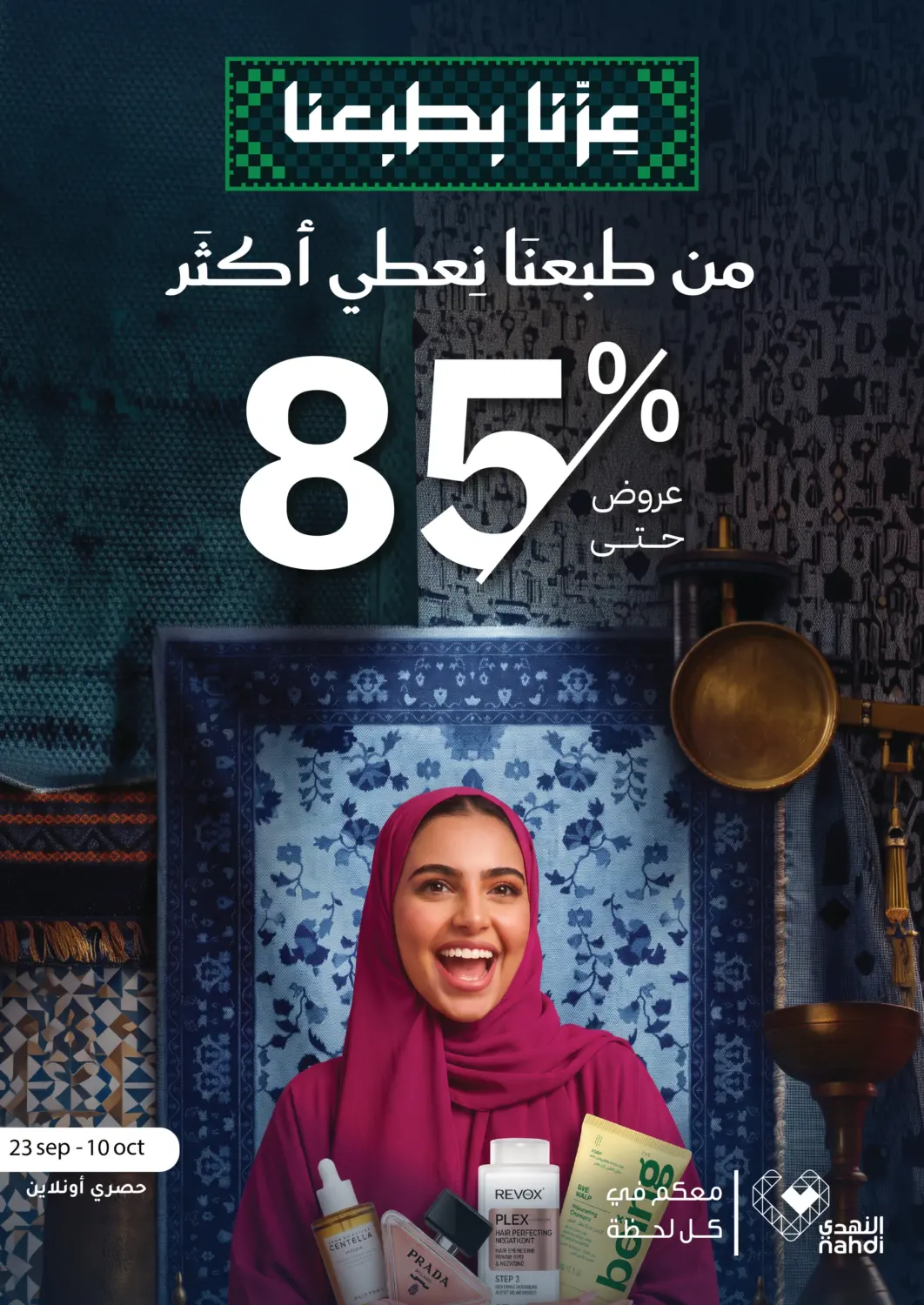 Special Offer in Jeddah