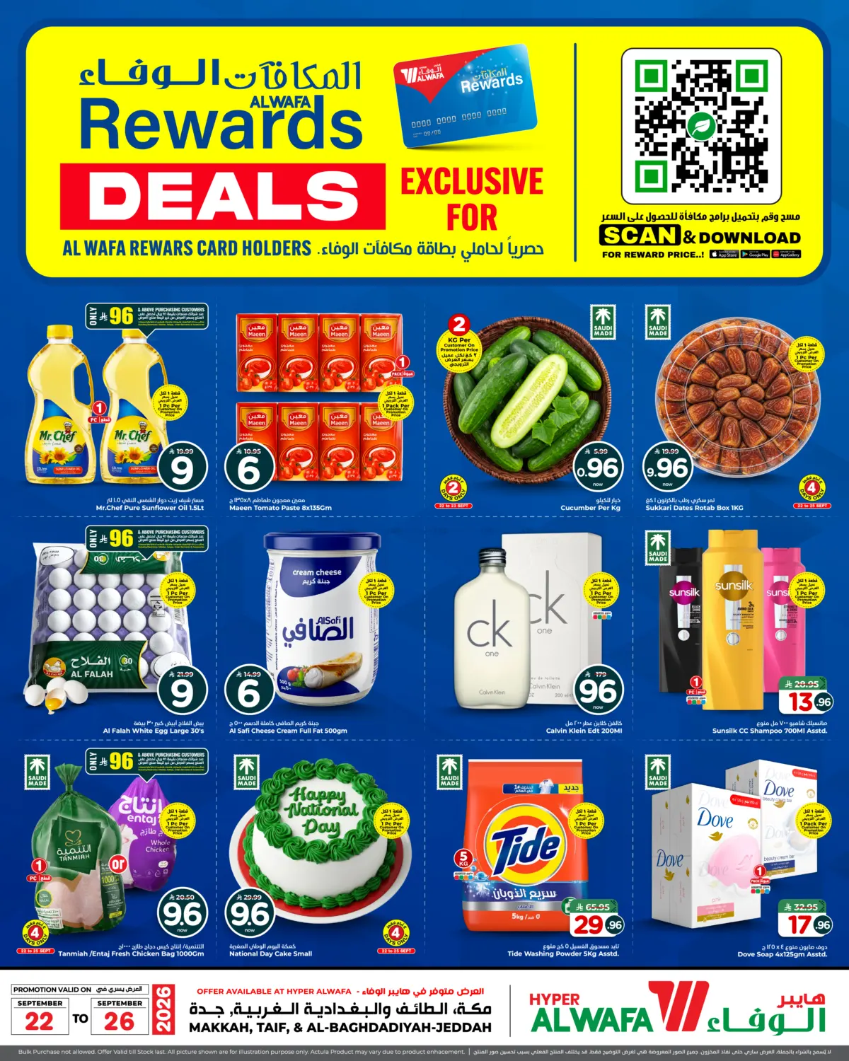Rewards Deals in Jeddah