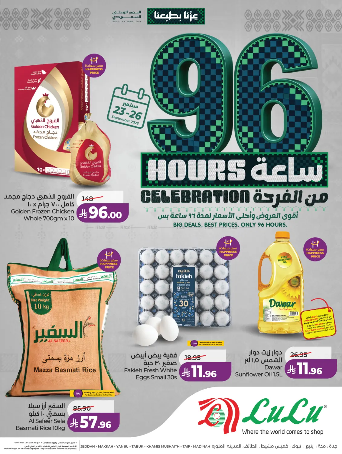 96 Hours Celebration in Medina