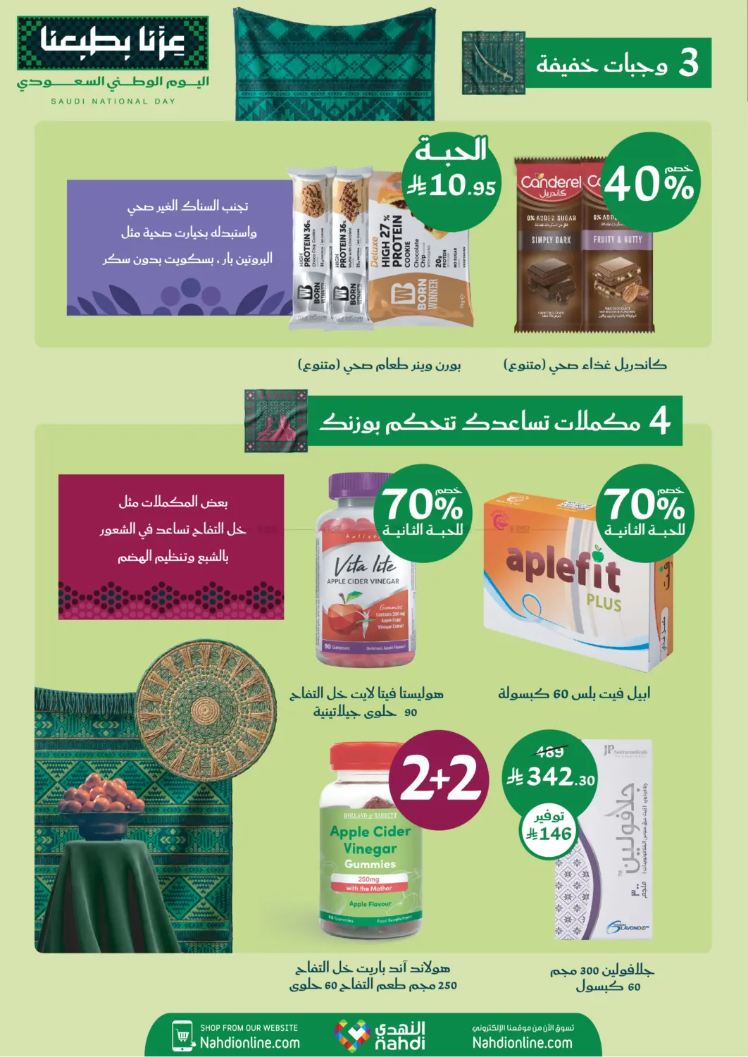 Special Offer in Jeddah