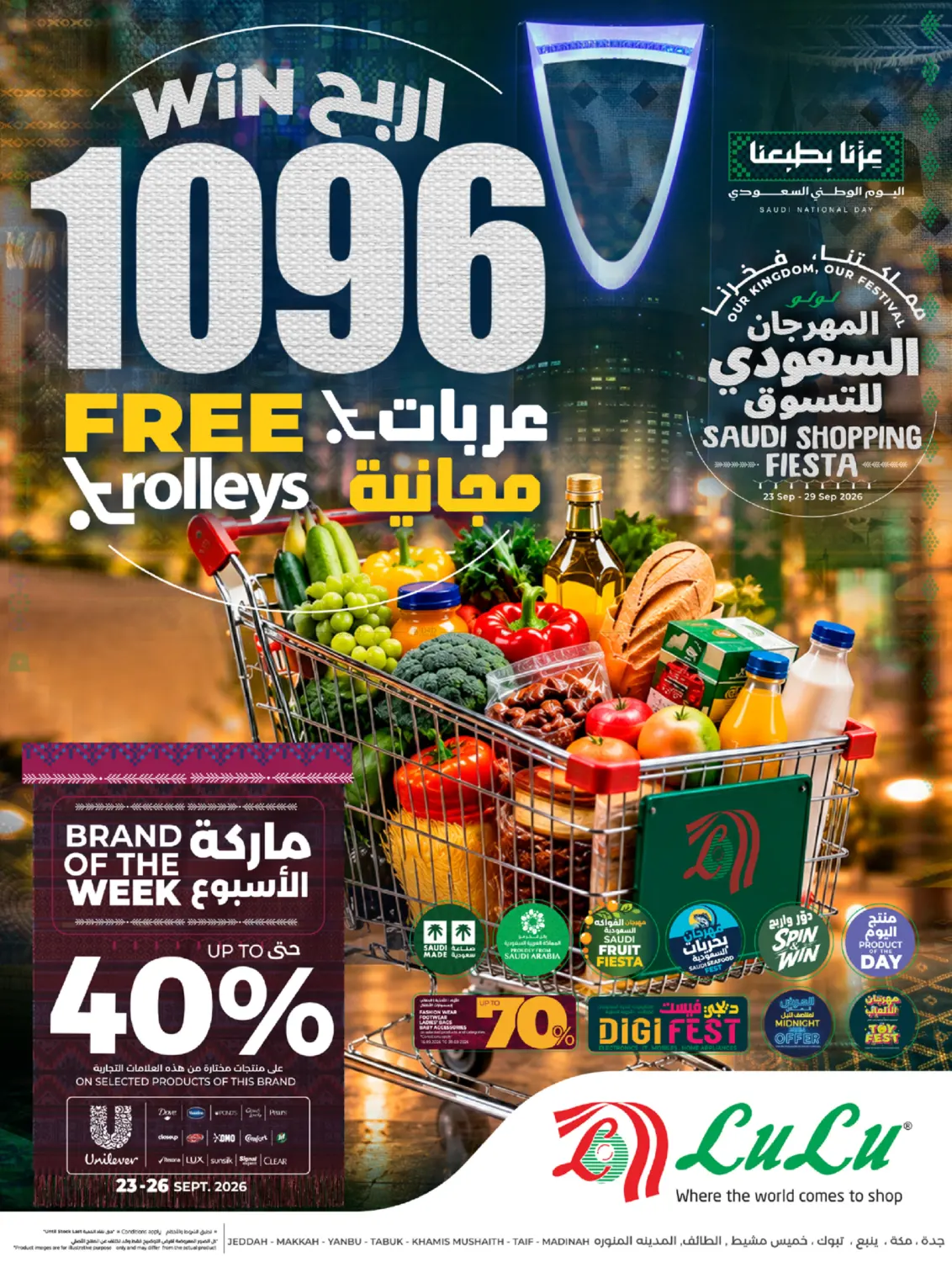 Saudi Shopping Fiesta in Jeddah