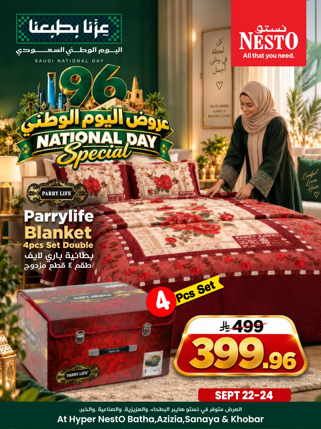 Saudi National Day Offers in Al Khobar